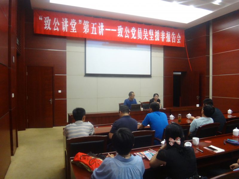 吴坚报告会.JPG