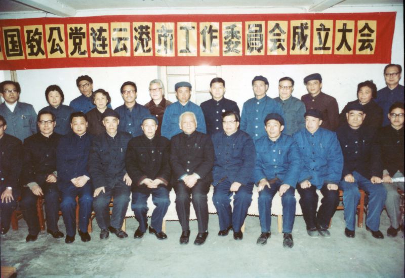 1985年3月，致公党连云港工作委员会成立。.jpg