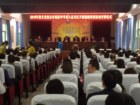 市委会走进毕节市七星关区开展援教活动.JPG