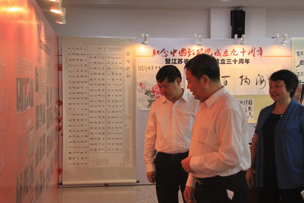 致公党江苏省委主委麻建国、南京市委主委胡勤刚现场参观.jpg