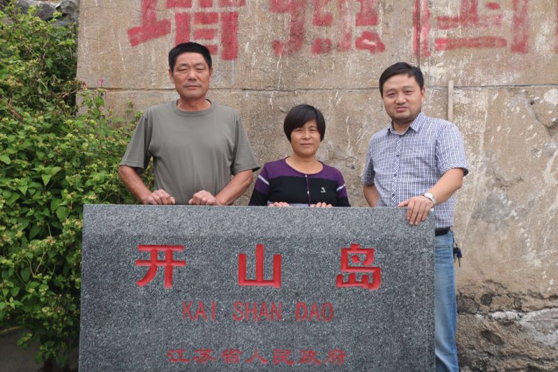 开山岛上的红旗.JPG