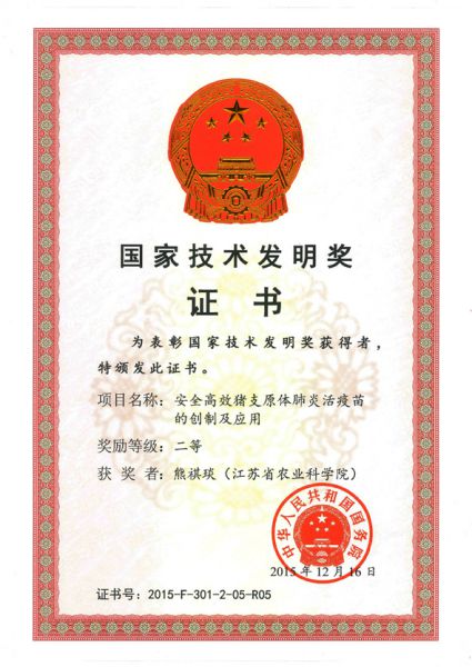 2015年度国家奖证书5-熊祺琰.jpg