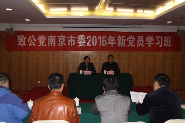 市委会举办新党员学习班_副本.jpg