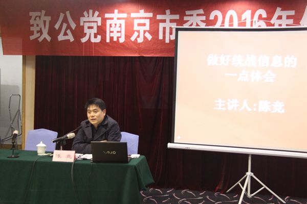 陈竞老师授课_副本.jpg