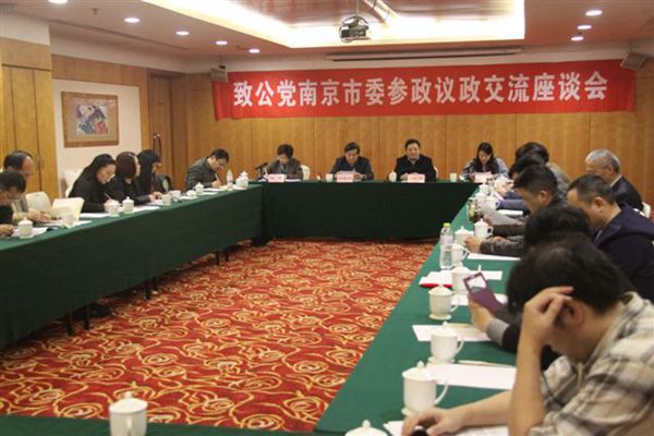 市委会召开参政议政交流座谈会_副本.jpg