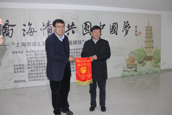 胡主委代表市委会向致公党上海市徐汇区委赠送锦旗.JPG