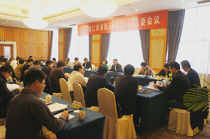 五届十四次常委会_副本.jpg