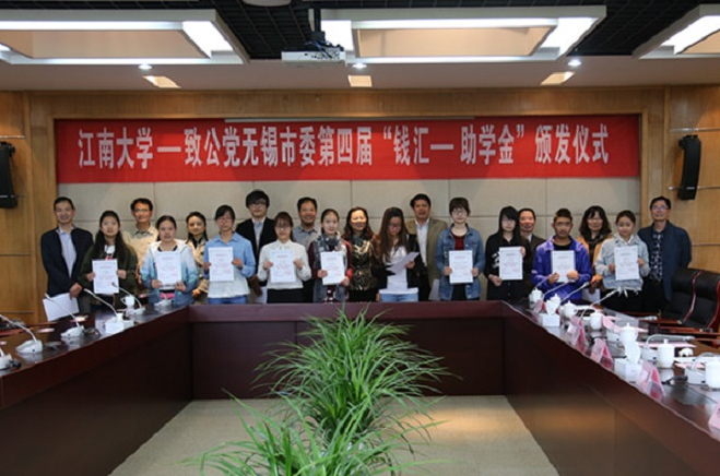 20160420钱汇一奖学金.png
