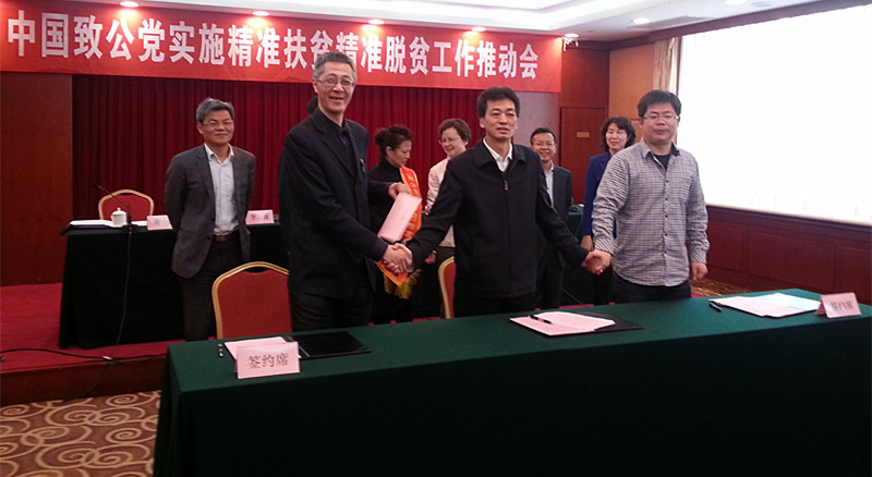 致公党常州市委与云南省丽江市结对帮扶_副本.jpg