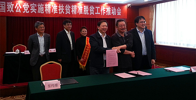 致公党南通市委与云南省大理州结对帮扶_副本.jpg