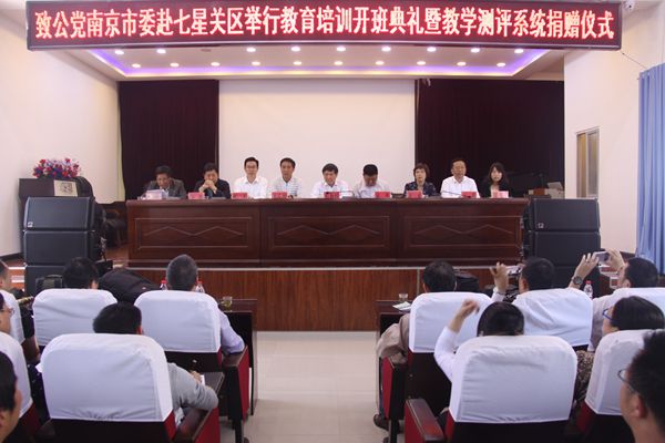 致公党南京市委赴毕节七星关区开展教育培训_副本.jpg