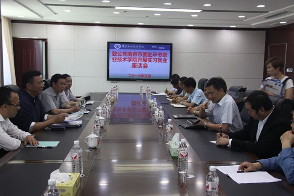 洪智强与毕节职业教育学院对接_副本.jpg
