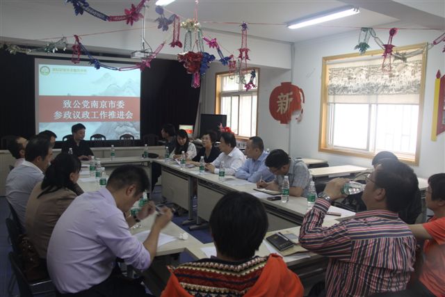 市委会召开参政议政工作推动会.JPG