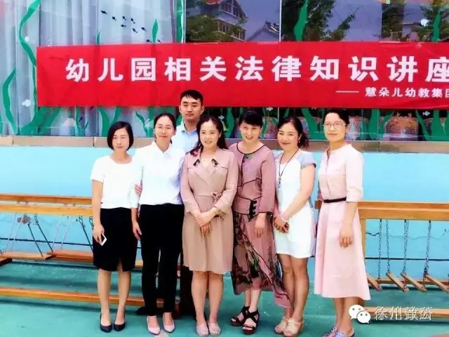 致公党徐州市云龙支部为慧朵儿幼教集团举行“幼儿园相关法律知识”讲座.jpg