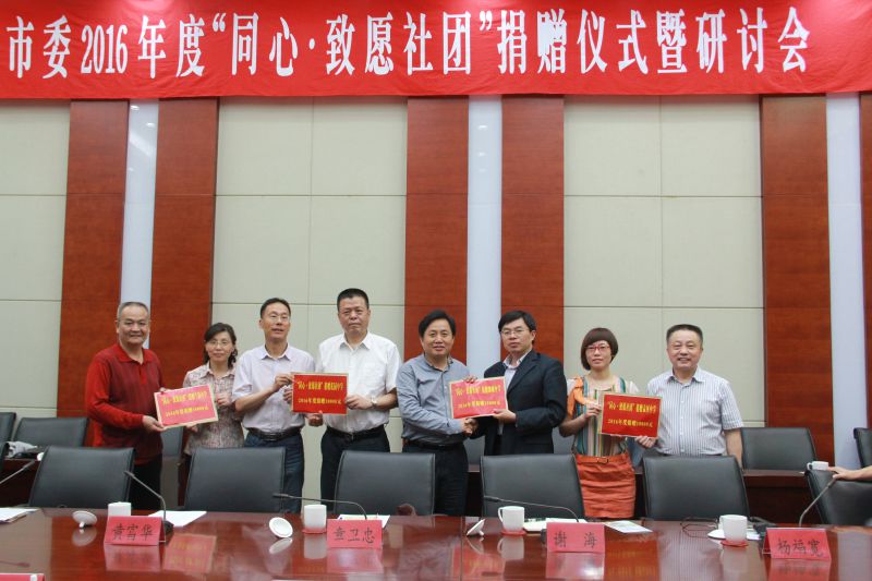 杨福宽（右四）参加致愿社团集体捐赠.JPG