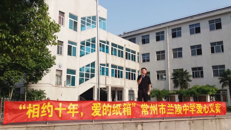 义卖2.jpg