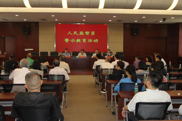 江苏省和南京市的人民监督员正在接受警示教育_副本.jpg