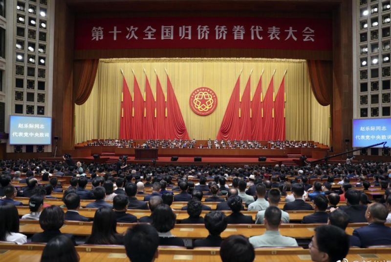 十次全国归侨侨眷大会11.jpg