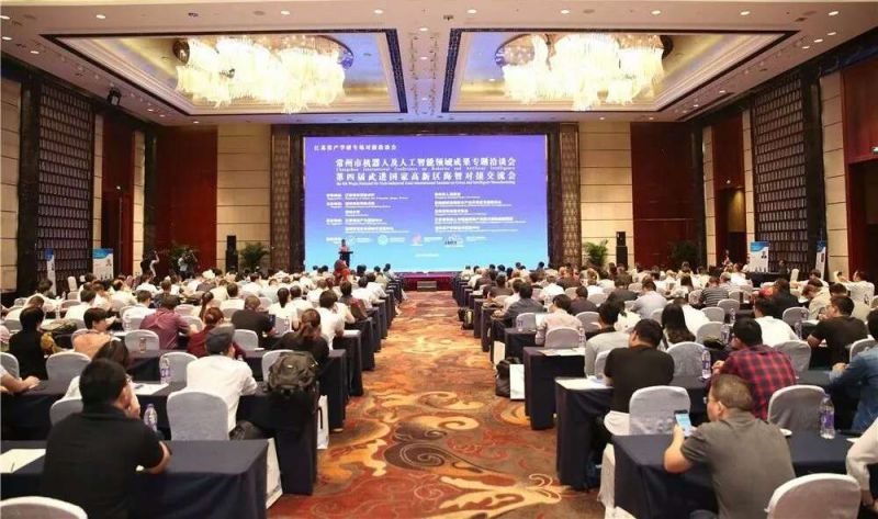 机器人对接交流会.jpg