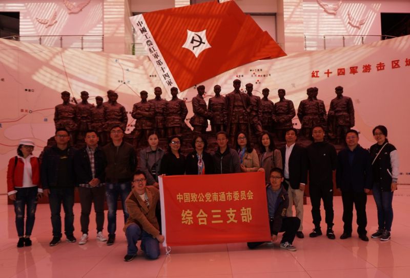 综合三支部2.JPG