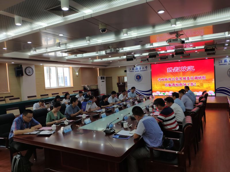 2019-08-27（唐菡）江苏省政协致公党界别委员来连云港市调研--在江苏海洋大学召开座谈会.jpg