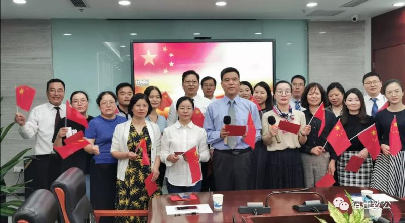 宿迁支部第二次主题教育活动1.jpg