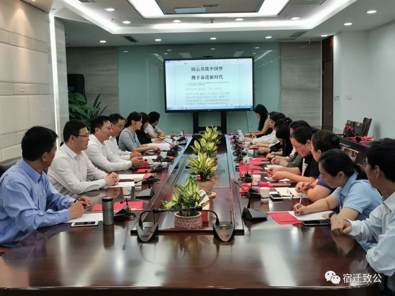 宿迁支部第二次主题教育活动2.jpg