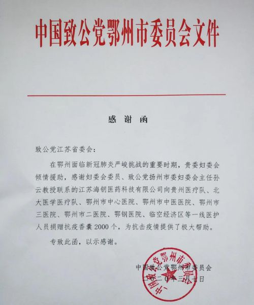 微信图片_20200316092853.jpg