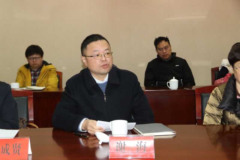 谢海讲话.JPG