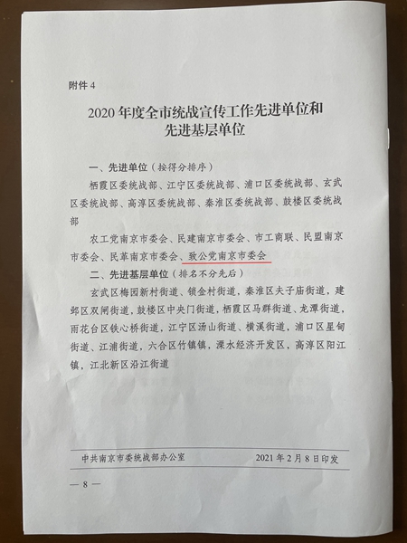 微信图片_20210305141957_副本.jpg