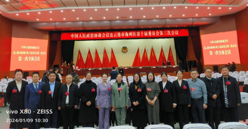 5.建言资政 凝聚共识--致公党员参加政协海州区第十届委员会第三次会议.jpg